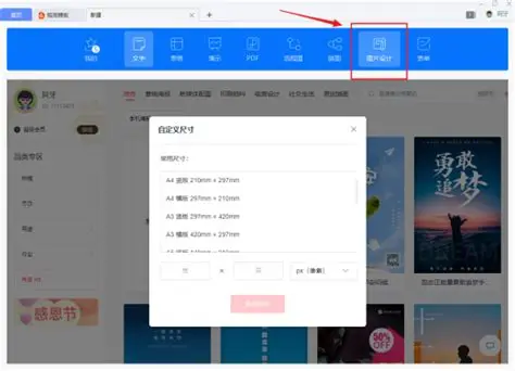 WPS表格计算功能