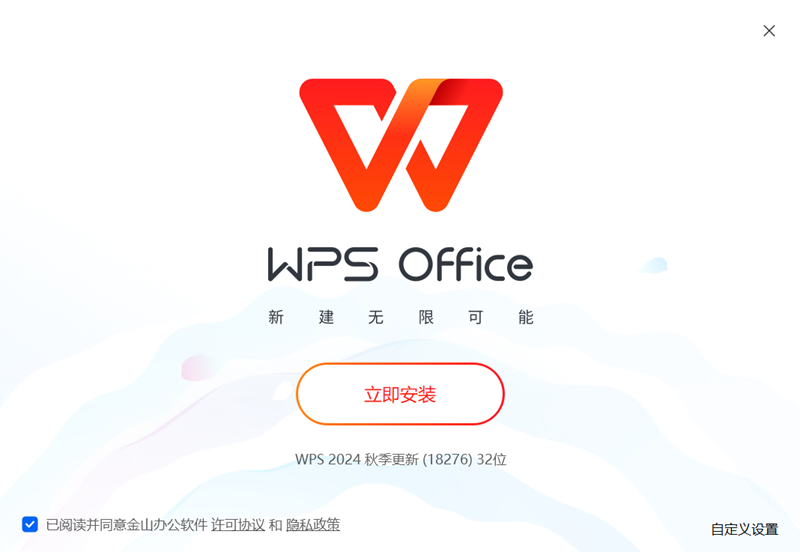WPS功能介绍大图