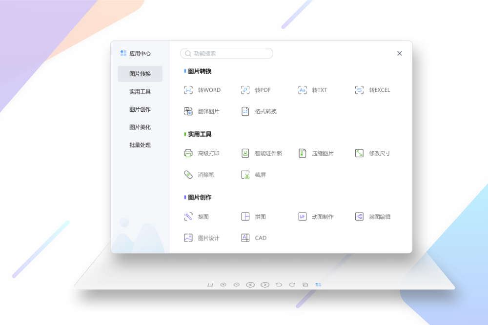 WPS演示制作功能