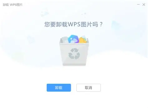 WPS使用教程